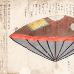 utsuro-bune